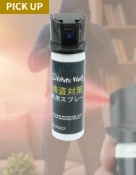 強盗対策専用スプレー