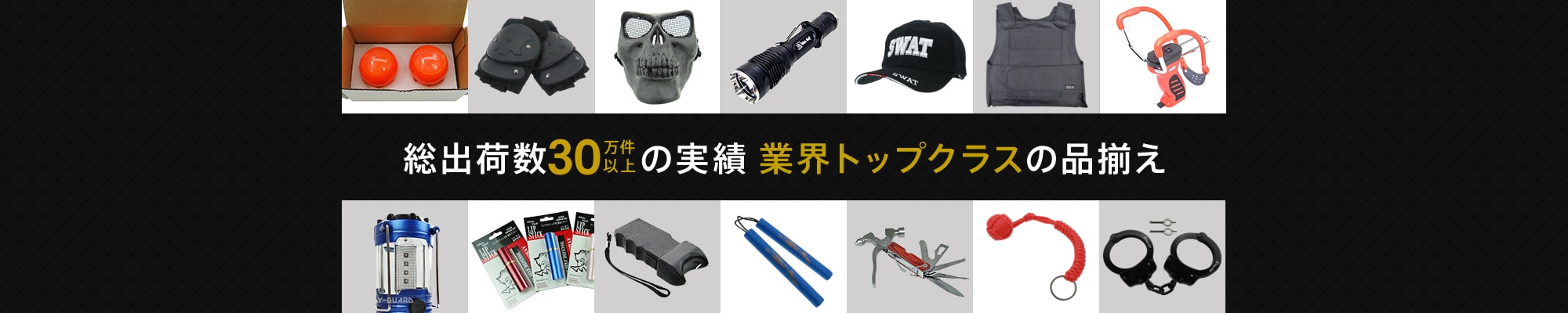 特殊警棒の一覧｜即日発送可｜通信販売店[ボディーガード2号店]